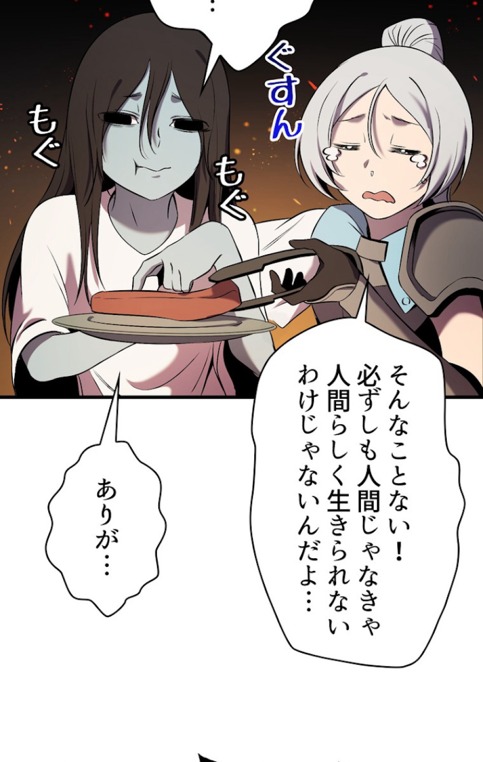 異世界剣王生存記 第48話 - Trang 54