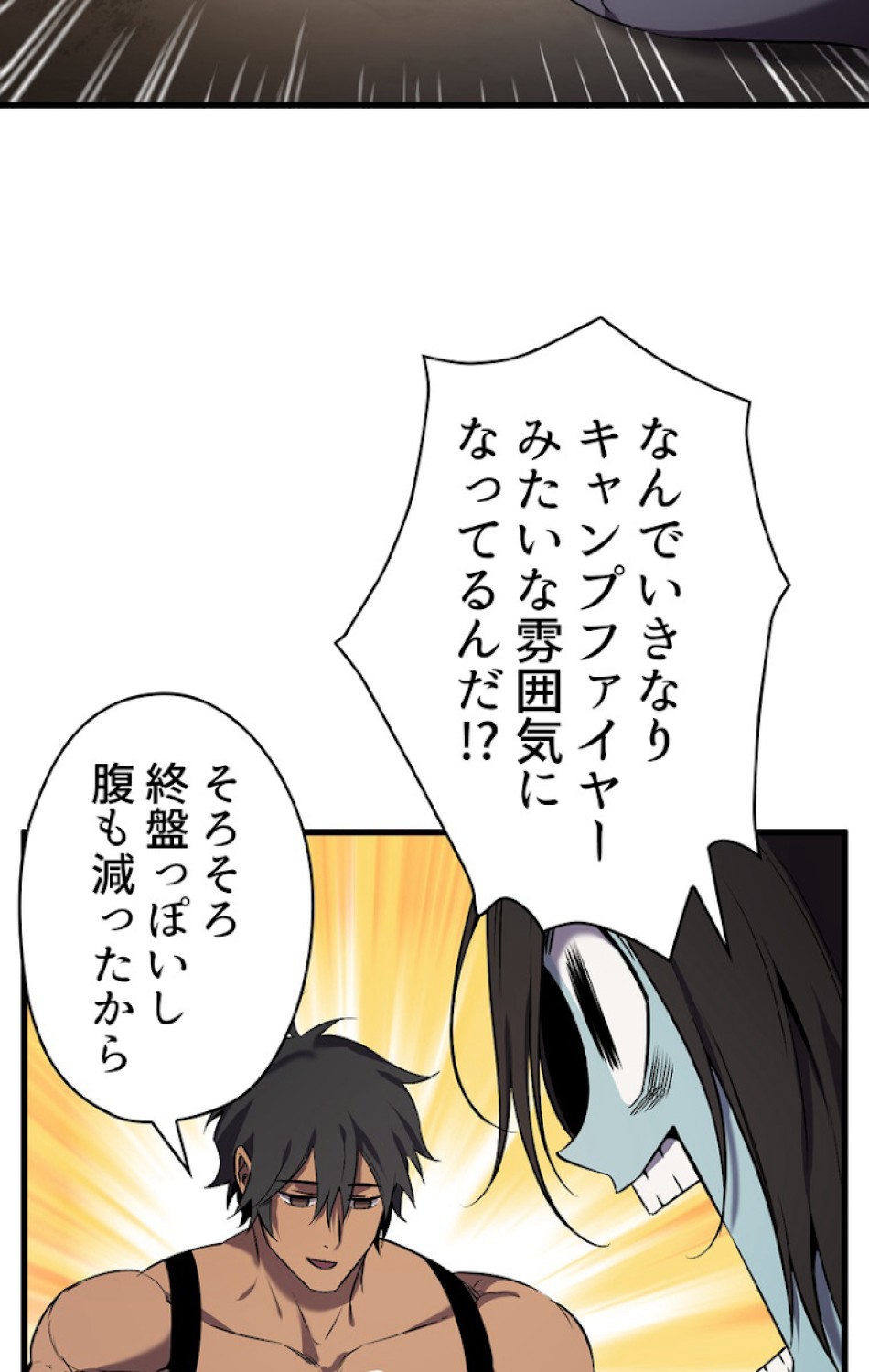 異世界剣王生存記 第48話 - Trang 56