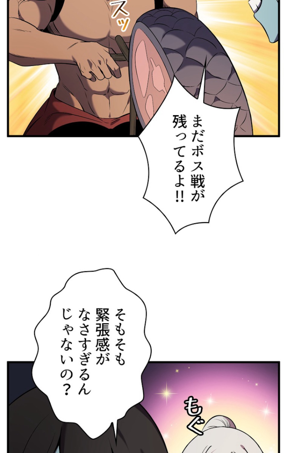 異世界剣王生存記 第48話 - Trang 57