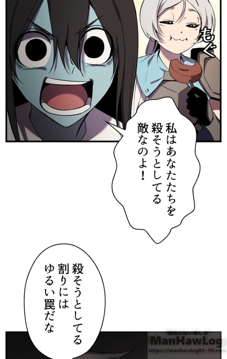 異世界剣王生存記 第48話 - Trang 58