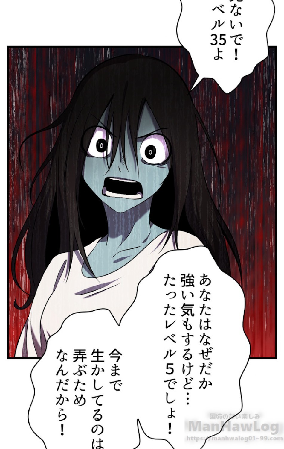 異世界剣王生存記 第48話 - Trang 61