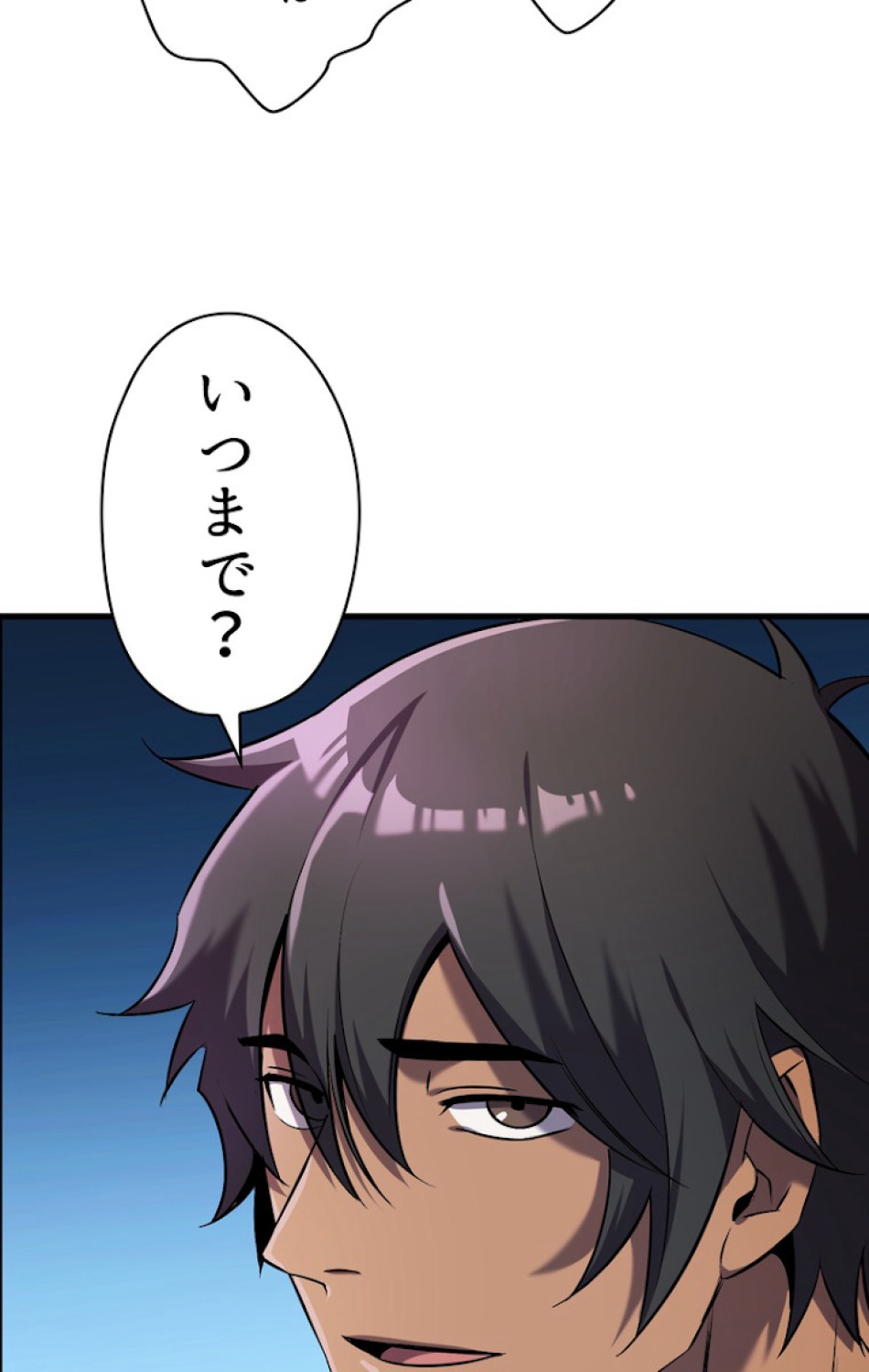 異世界剣王生存記 第48話 - Trang 62