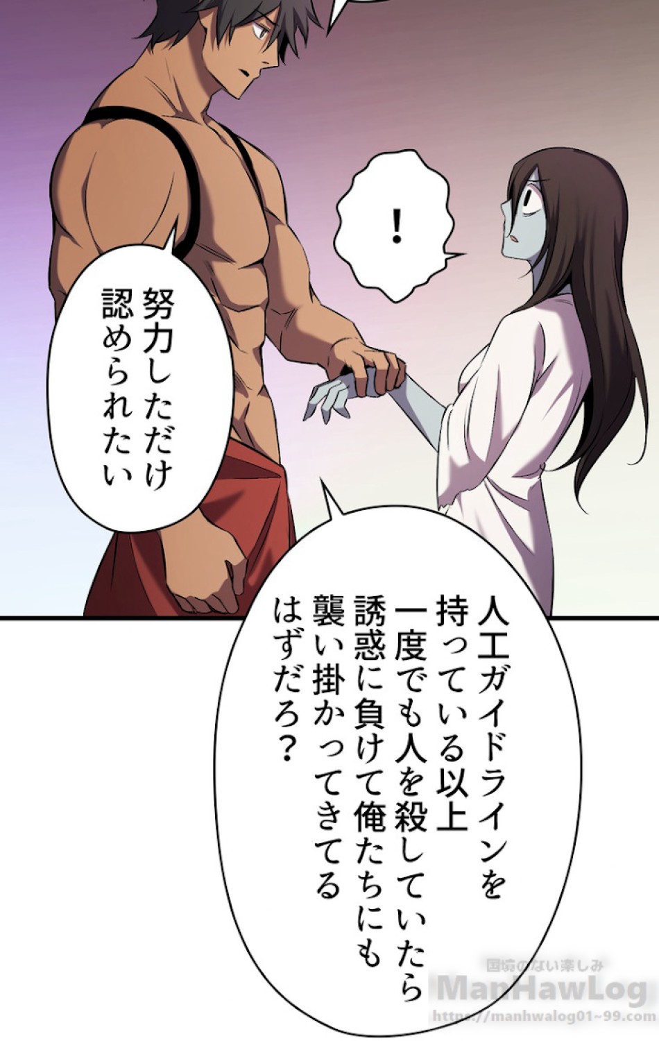 異世界剣王生存記 第48話 - Trang 64