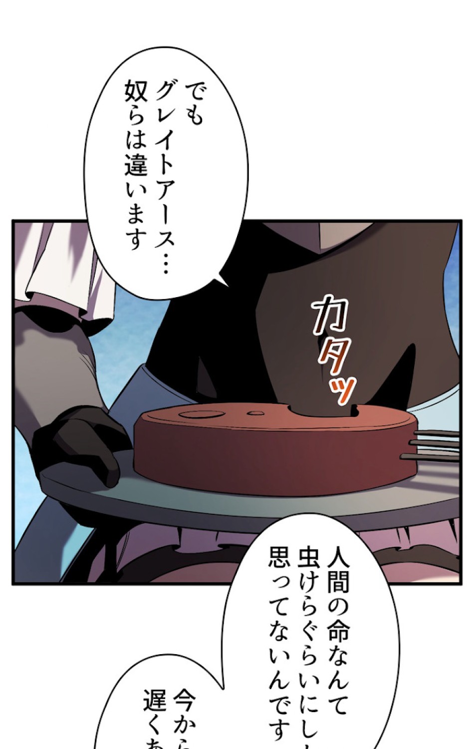 異世界剣王生存記 第48話 - Trang 65