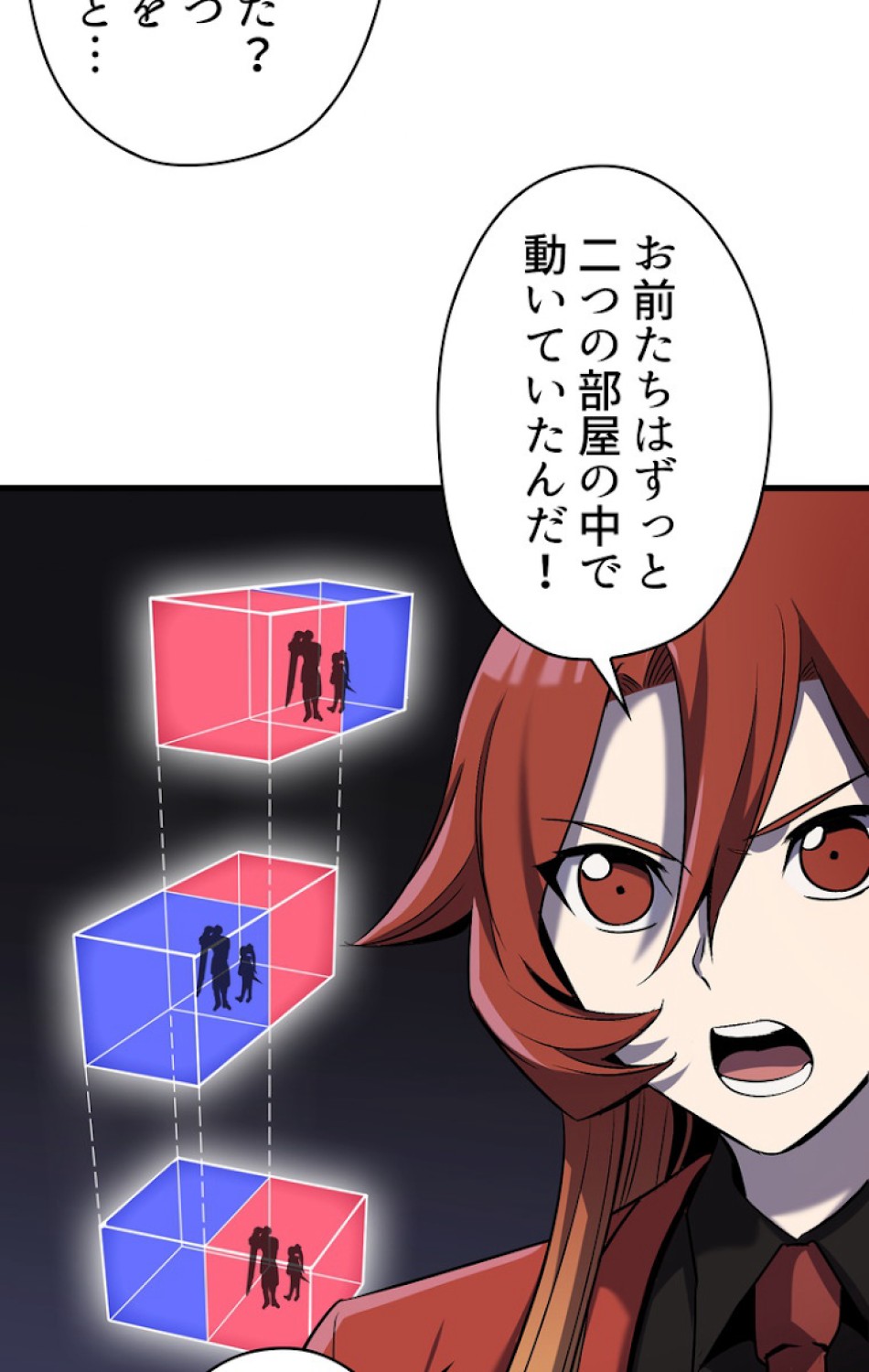 異世界剣王生存記 第48話 - Trang 78