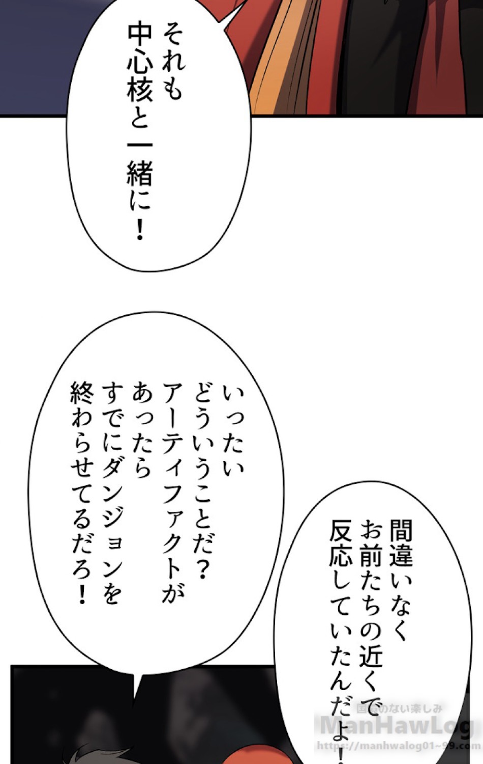 異世界剣王生存記 第48話 - Trang 79