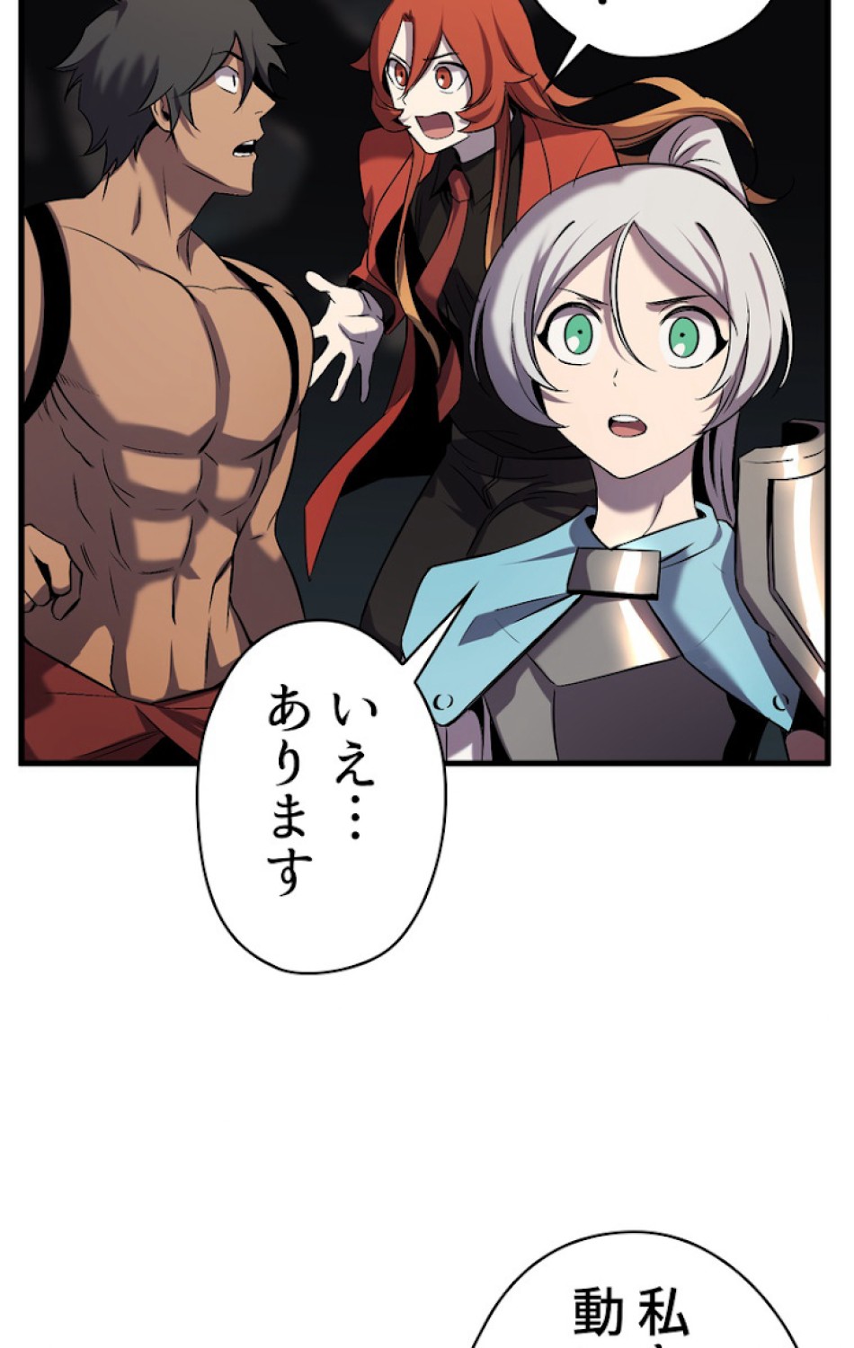異世界剣王生存記 第48話 - Trang 80