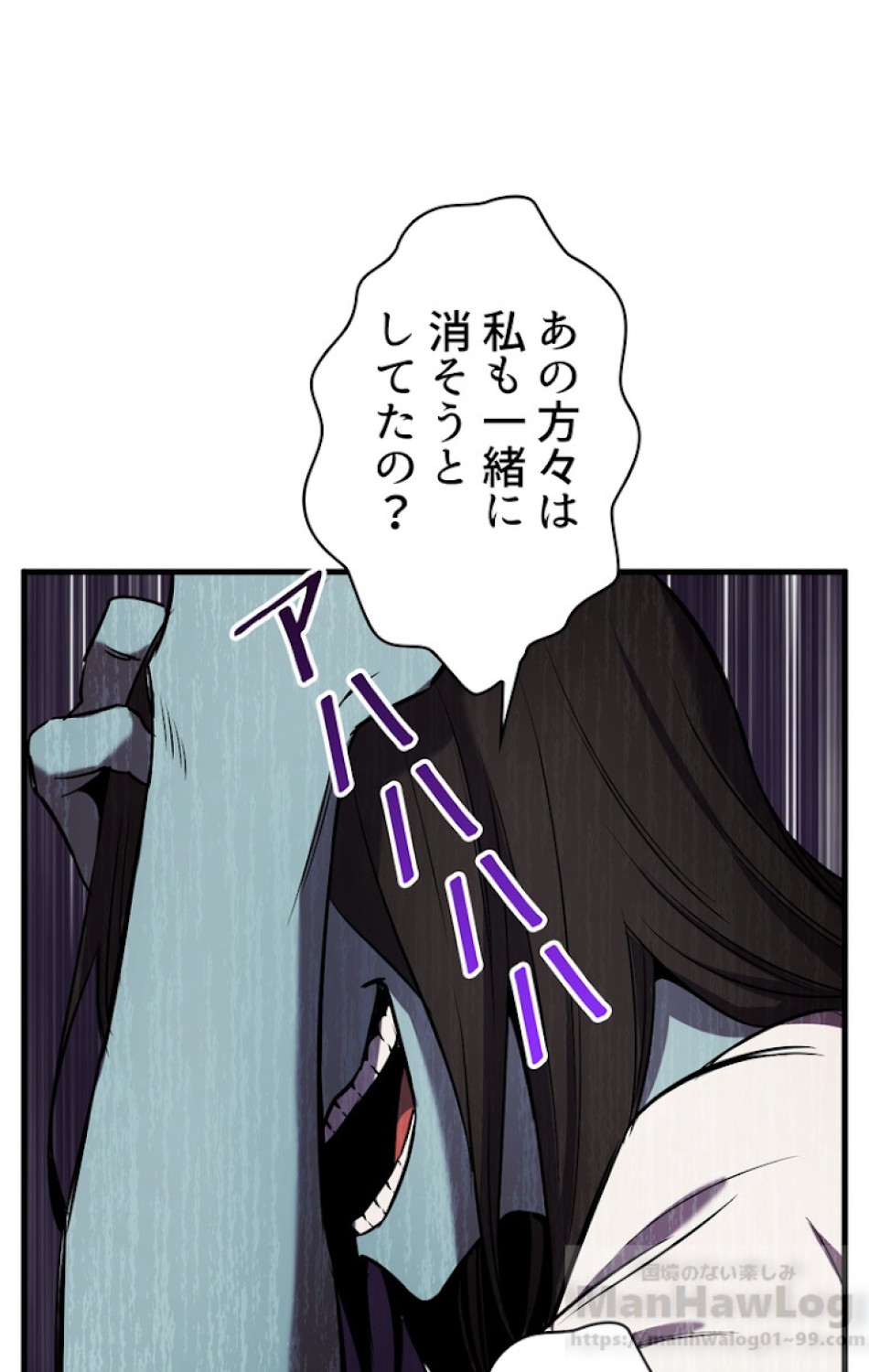 異世界剣王生存記 第48話 - Trang 82