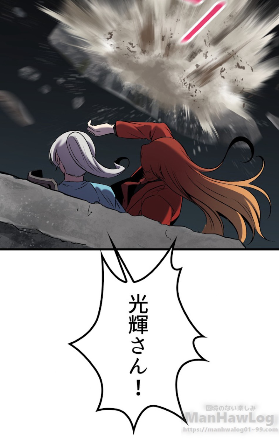 異世界剣王生存記 第48話 - Trang 91