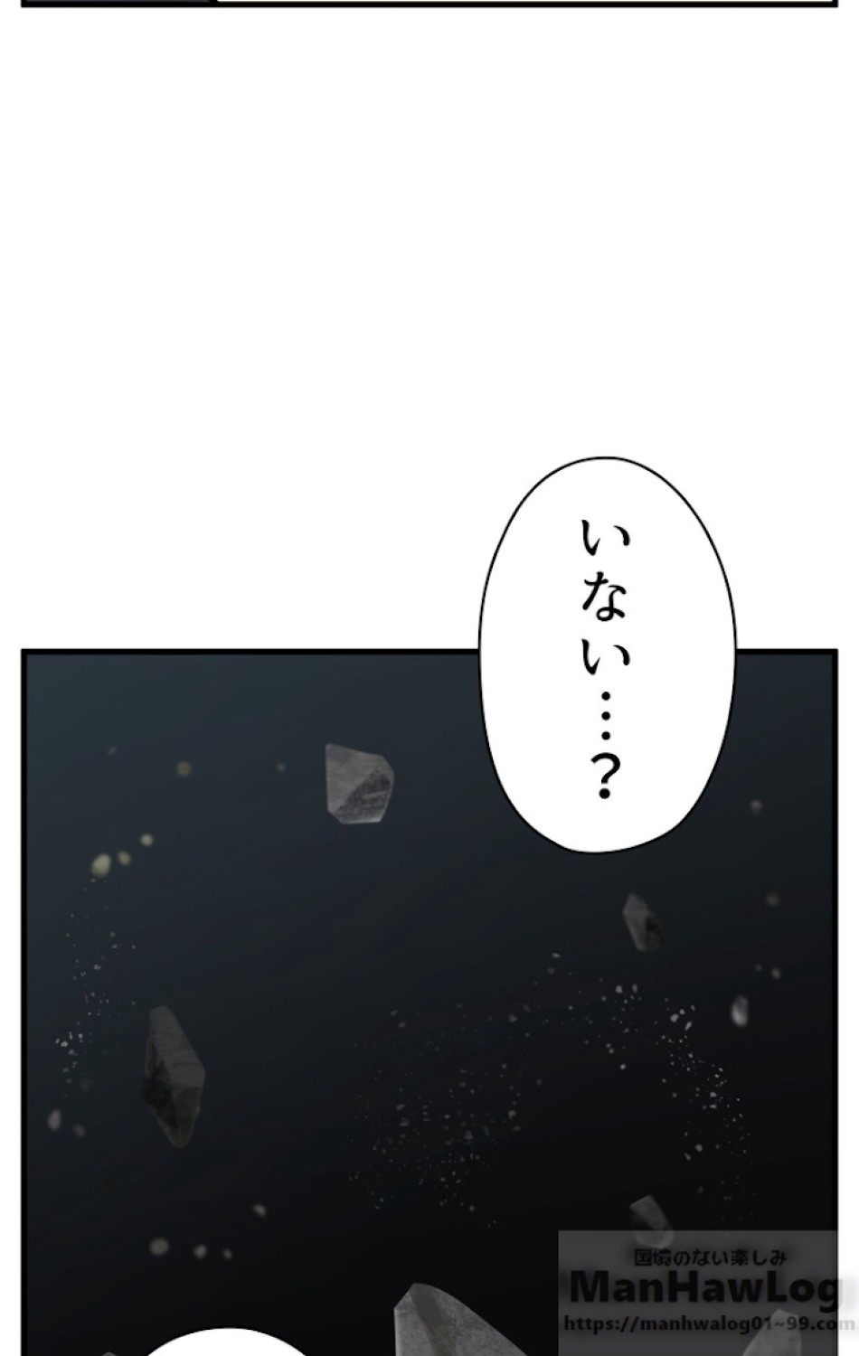 異世界剣王生存記 第48話 - Trang 94