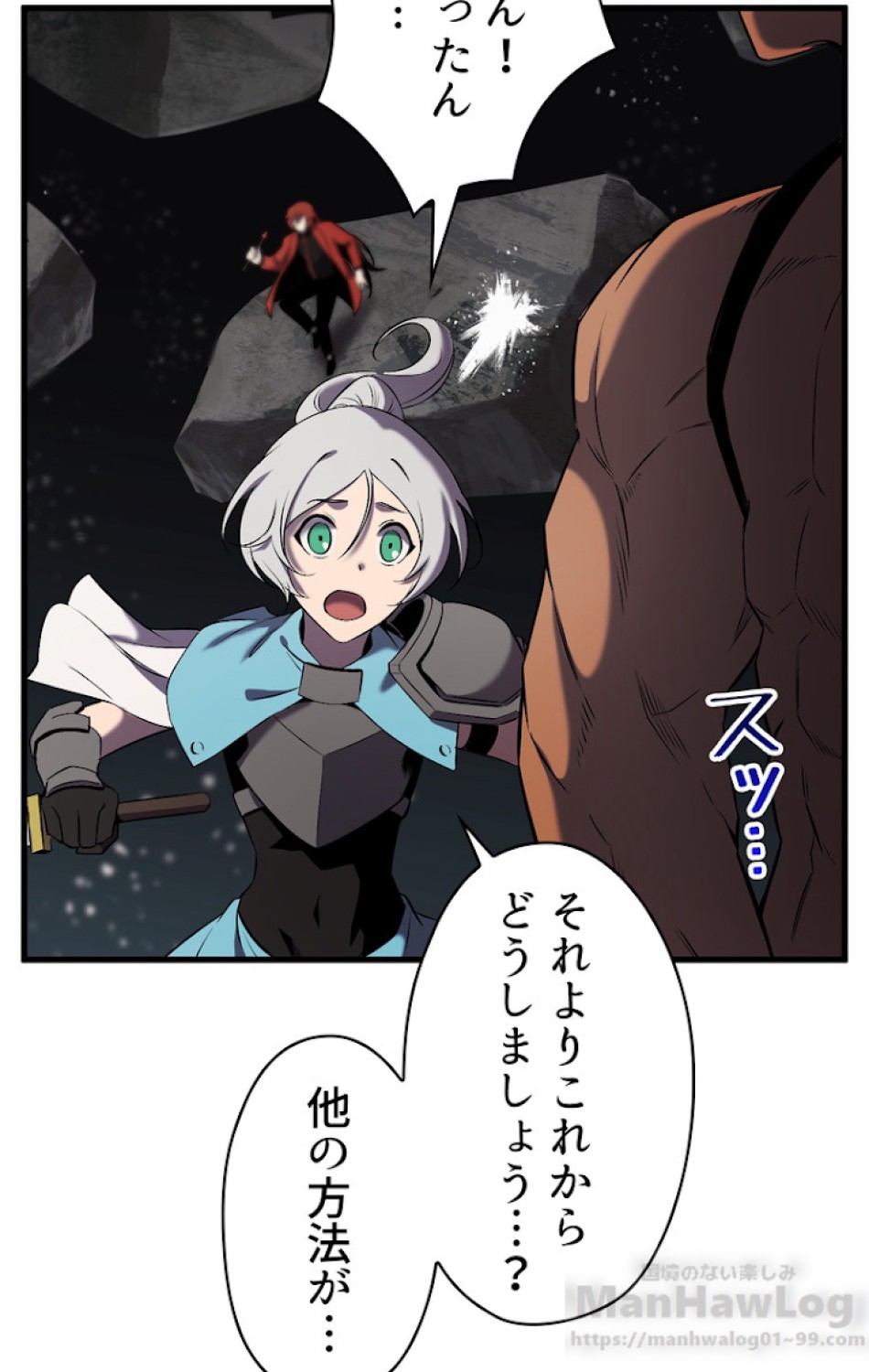 異世界剣王生存記 第48話 - Trang 97