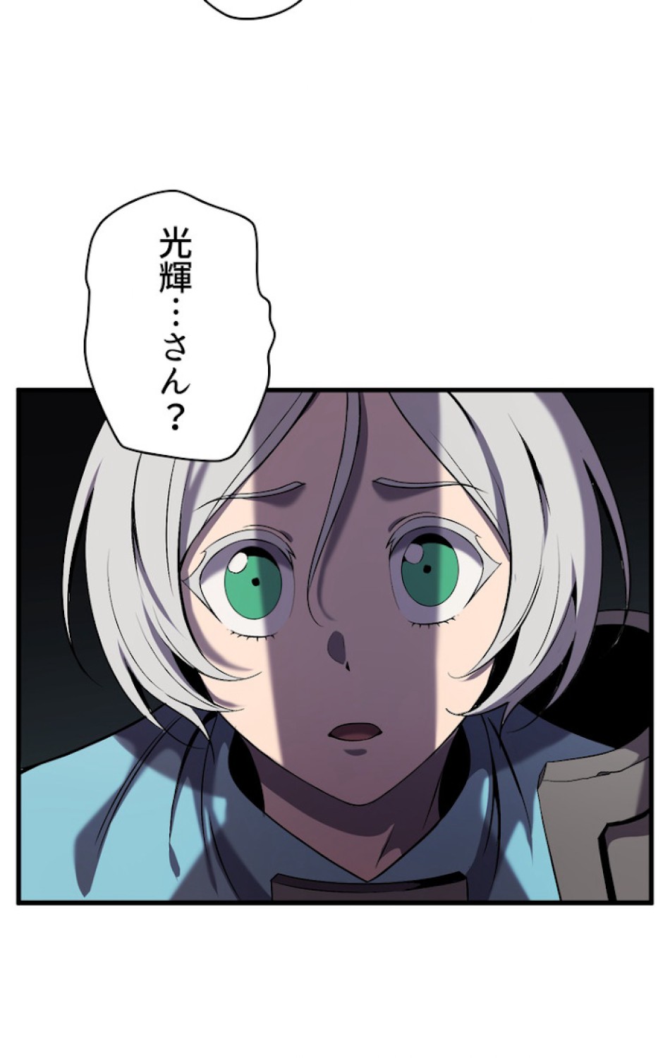 異世界剣王生存記 第48話 - Trang 98