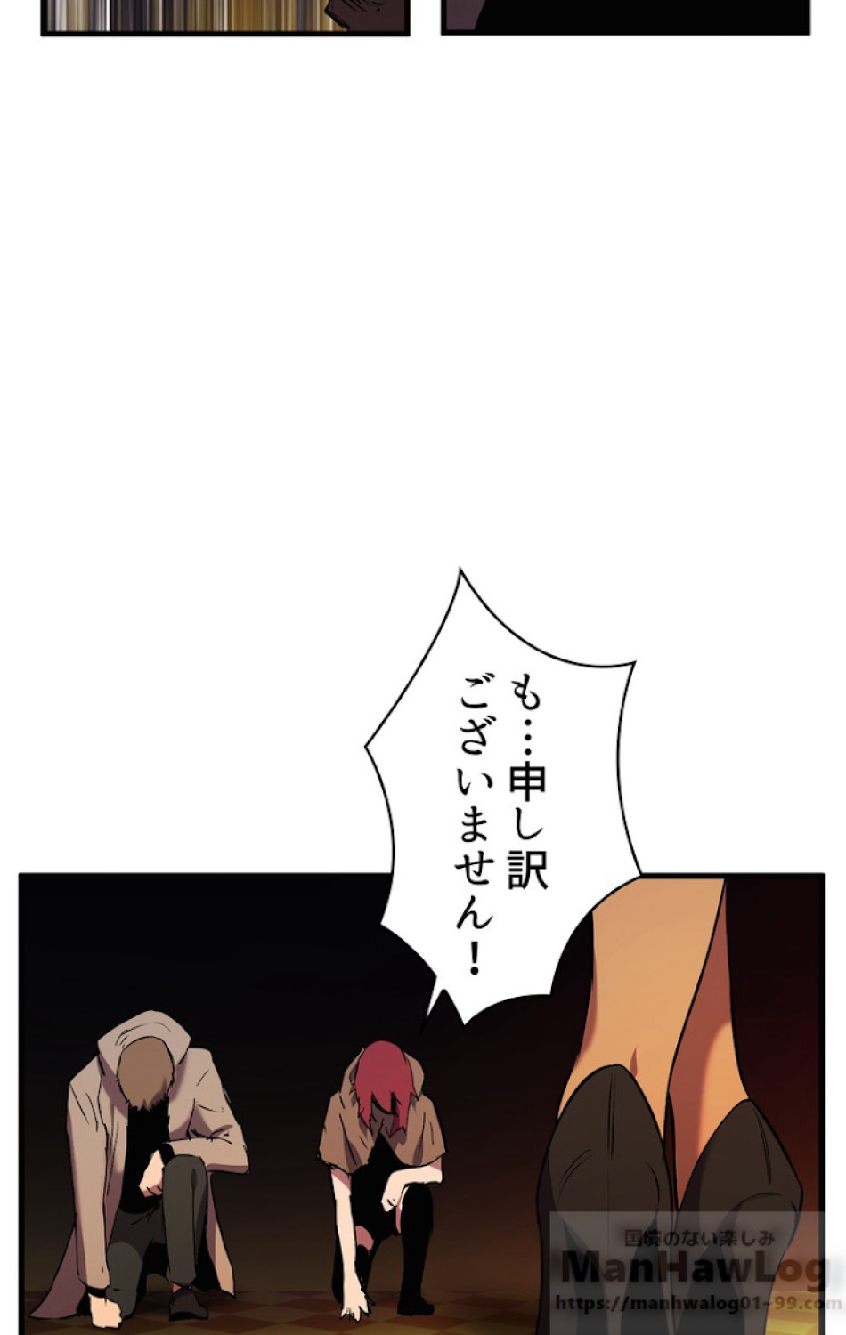異世界剣王生存記 第49話 - Trang 100
