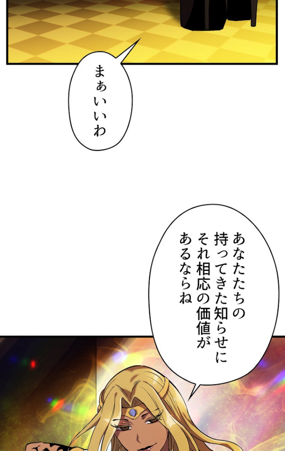 異世界剣王生存記 第49話 - Trang 101