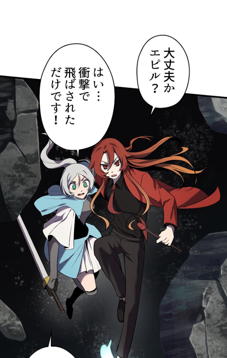 異世界剣王生存記 第49話 - Trang 12