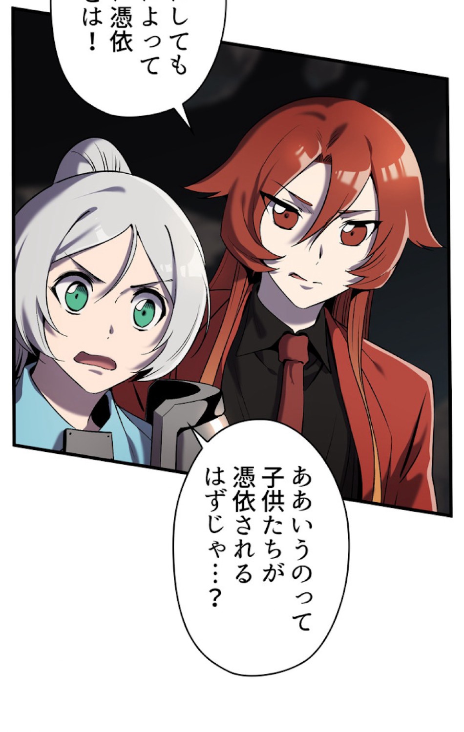 異世界剣王生存記 第49話 - Trang 15