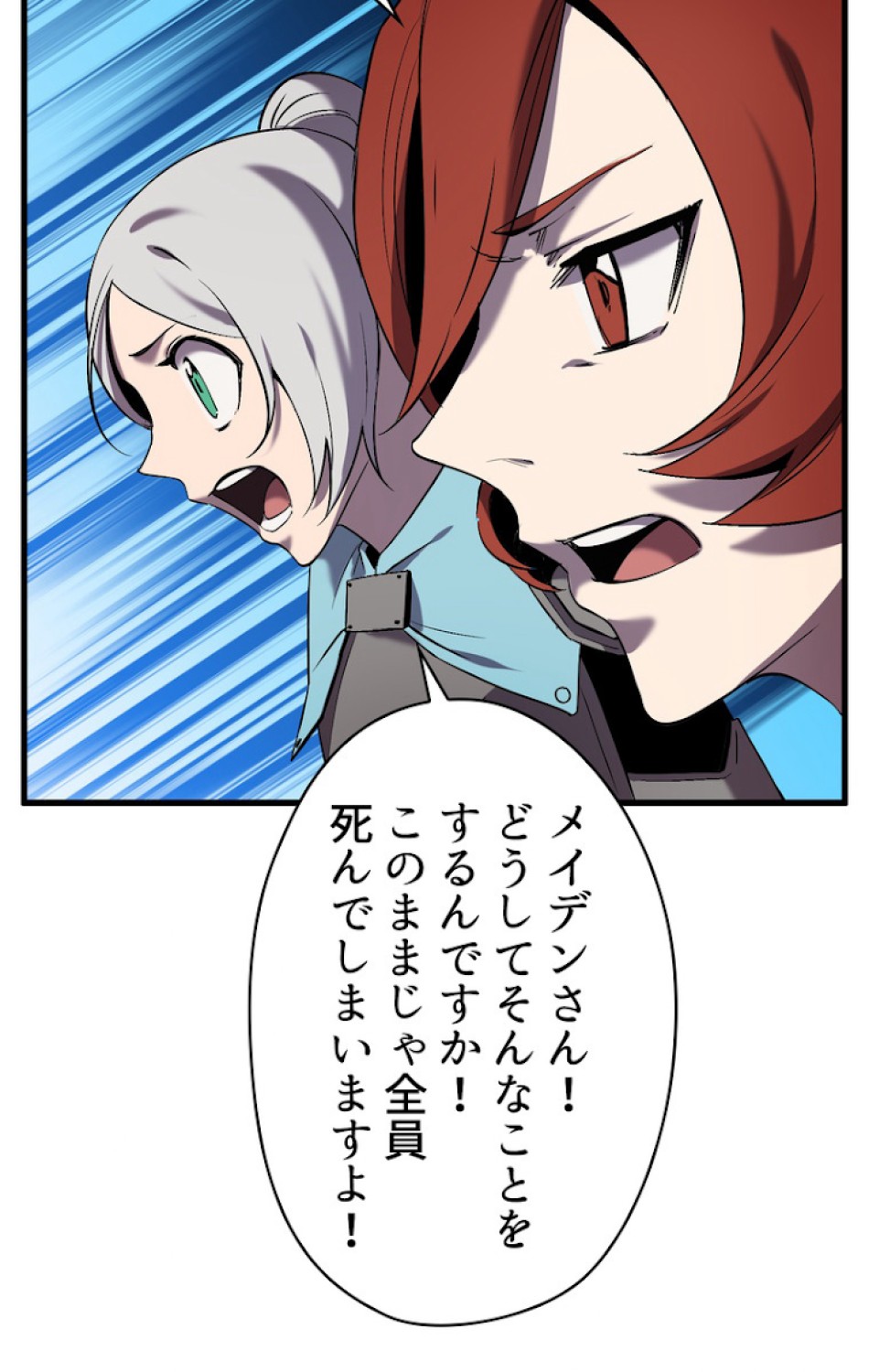 異世界剣王生存記 第49話 - Trang 18
