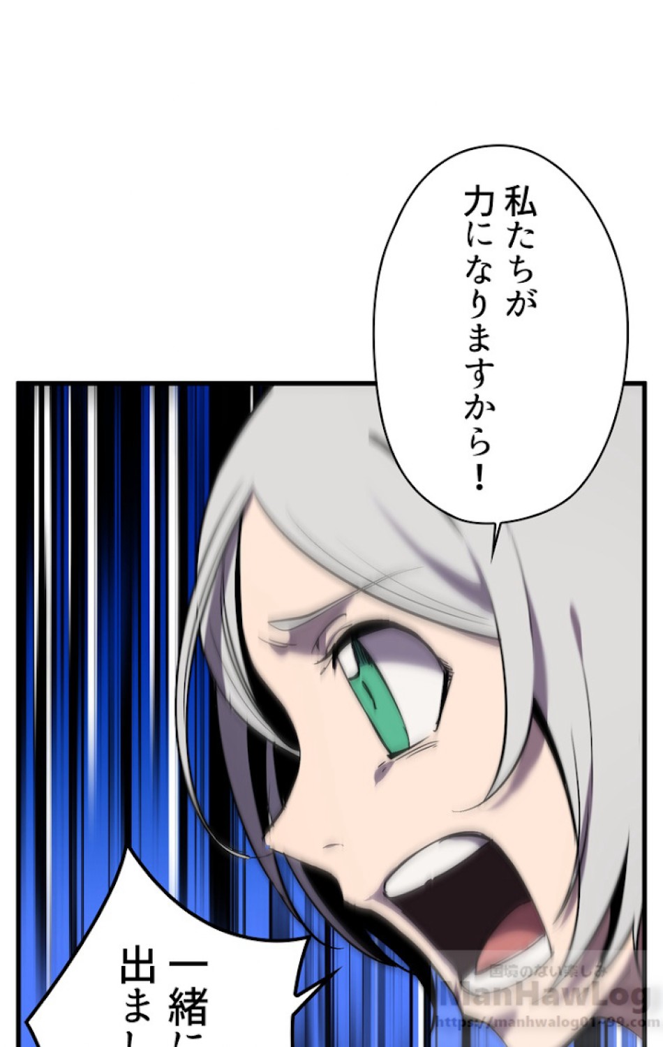 異世界剣王生存記 第49話 - Trang 19