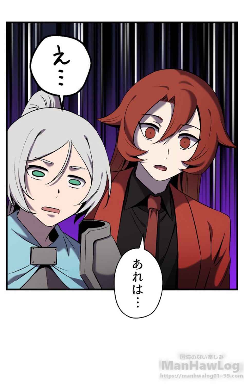 異世界剣王生存記 第49話 - Trang 25