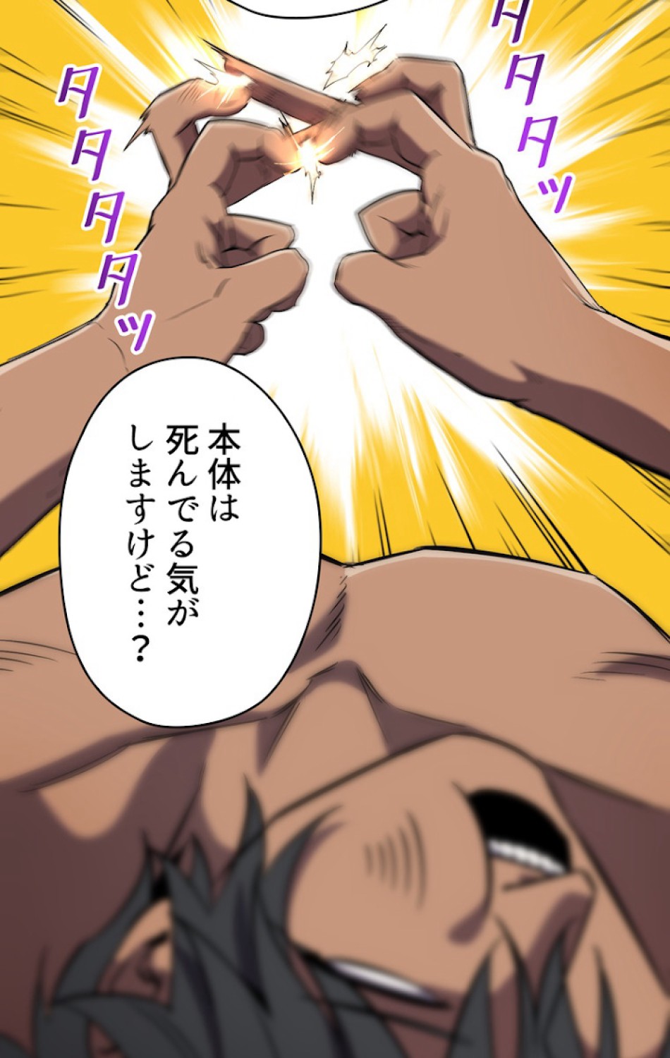 異世界剣王生存記 第49話 - Trang 29
