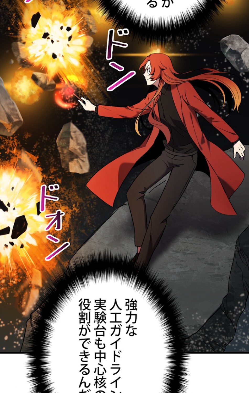 異世界剣王生存記 第49話 - Trang 3