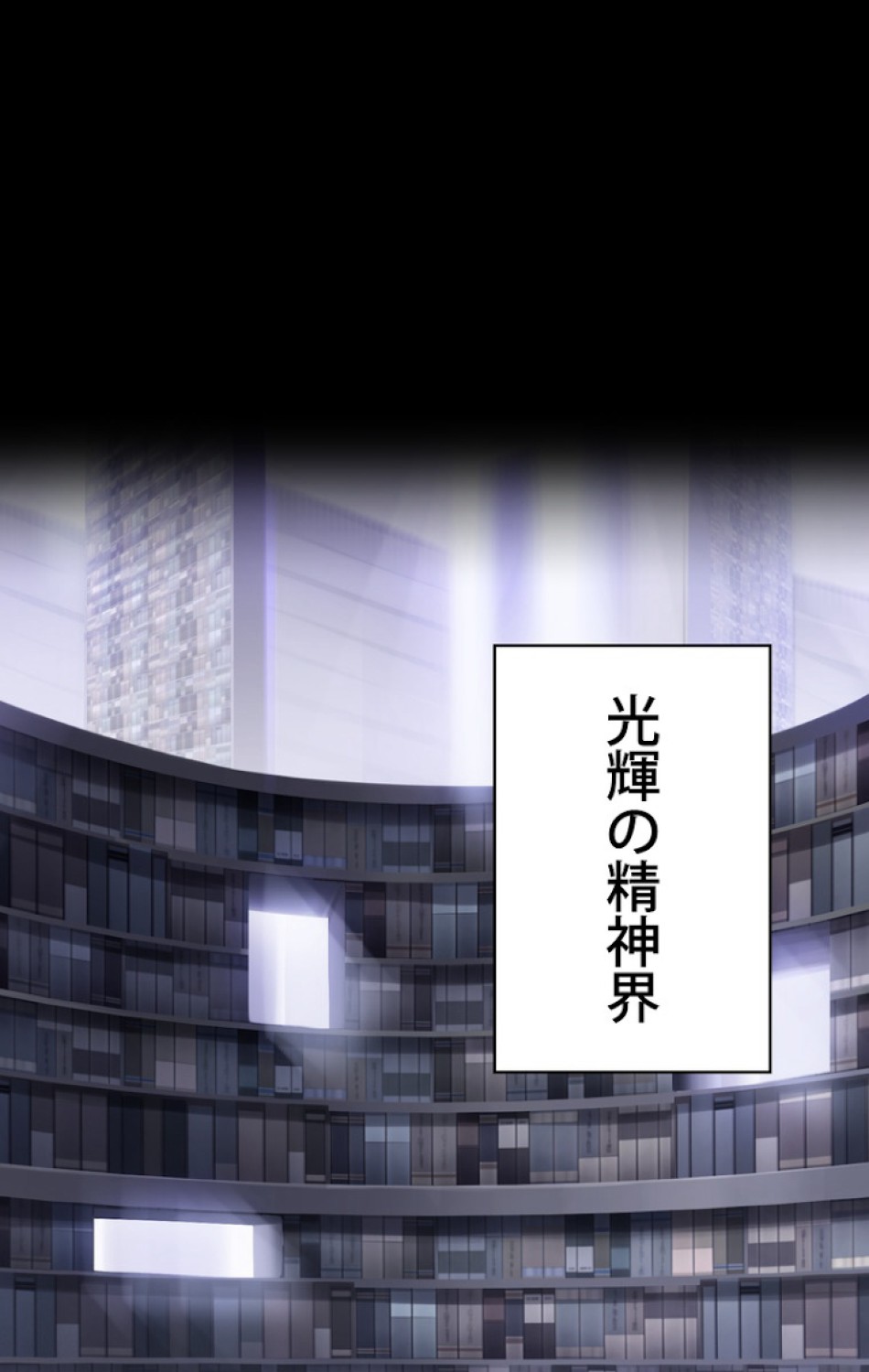 異世界剣王生存記 第49話 - Trang 32
