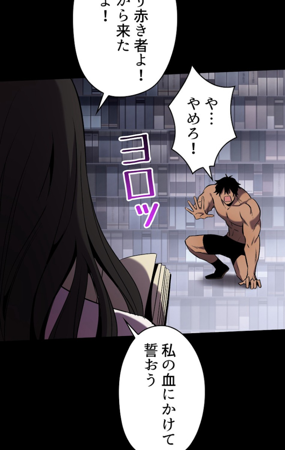 異世界剣王生存記 第49話 - Trang 35