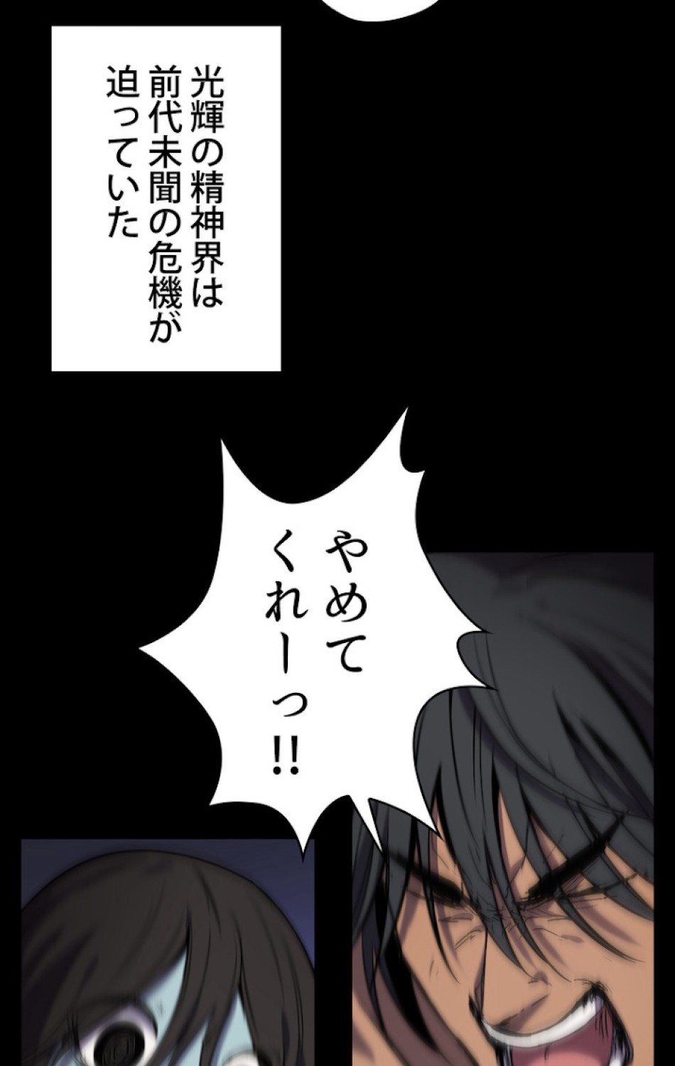 異世界剣王生存記 第49話 - Trang 36