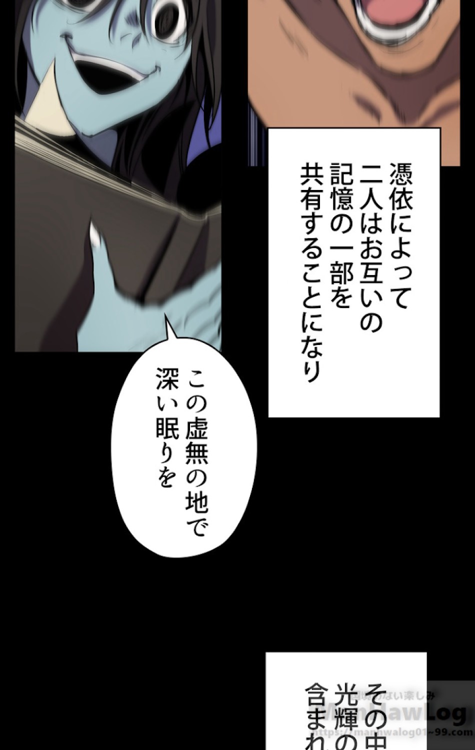 異世界剣王生存記 第49話 - Trang 37