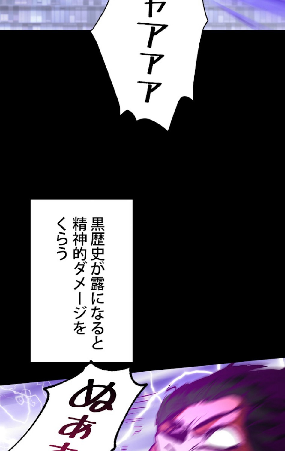 異世界剣王生存記 第49話 - Trang 39