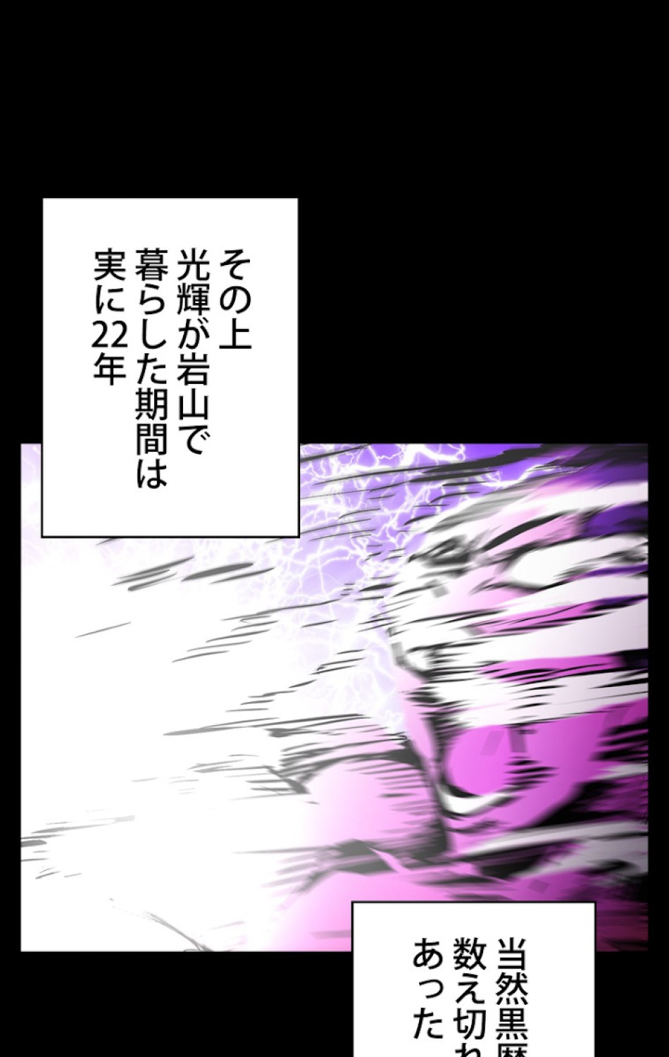 異世界剣王生存記 第49話 - Trang 41