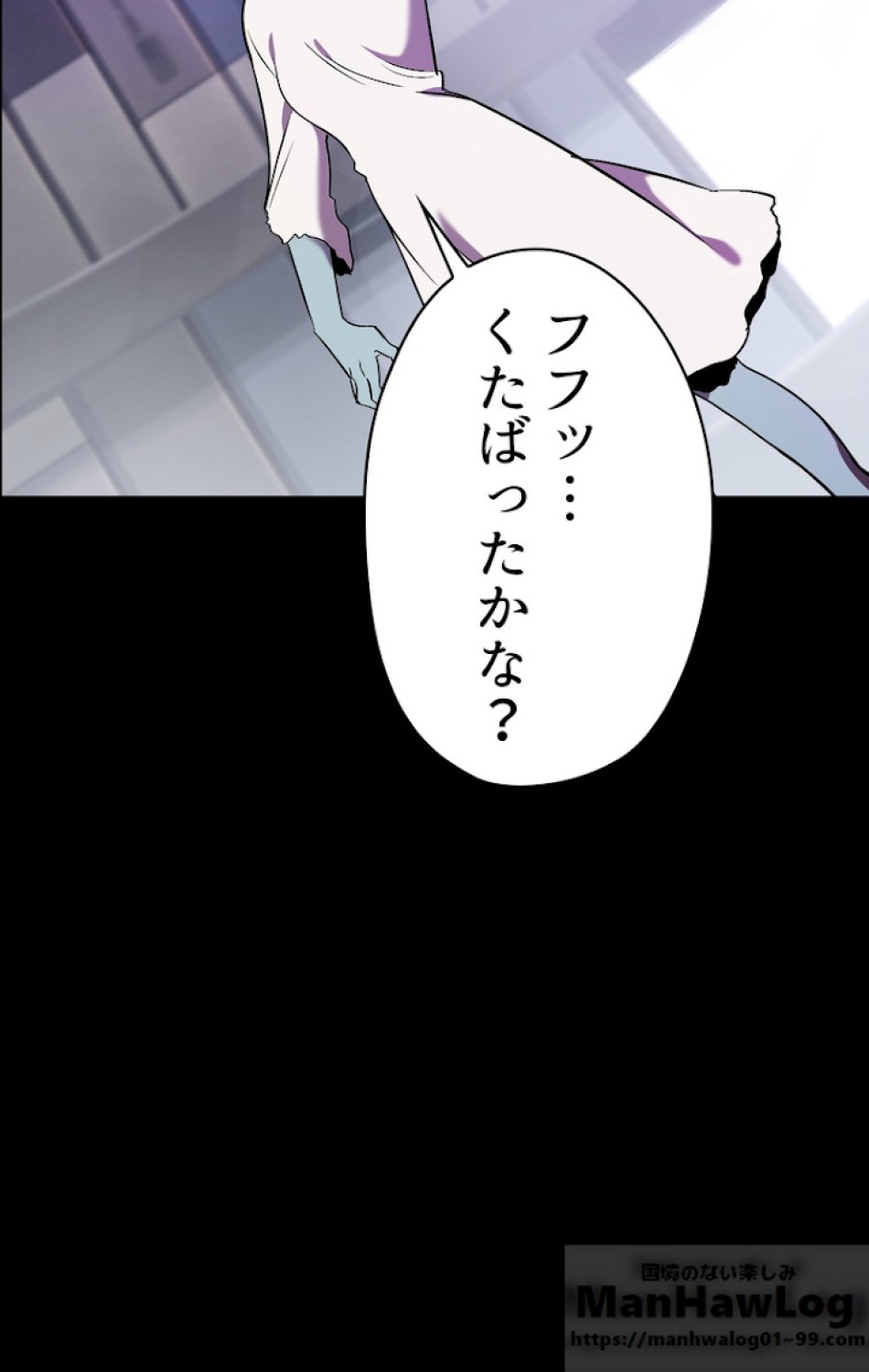 異世界剣王生存記 第49話 - Trang 43