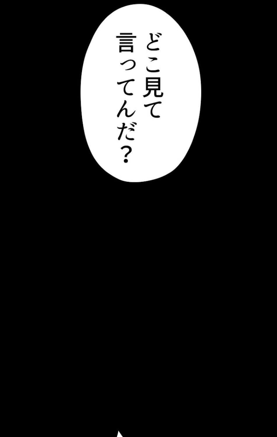 異世界剣王生存記 第49話 - Trang 44
