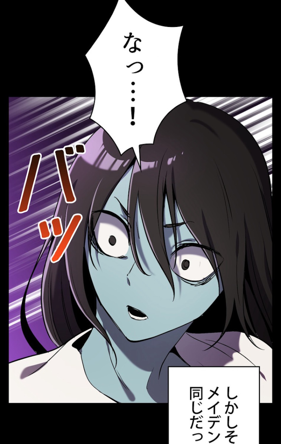 異世界剣王生存記 第49話 - Trang 45