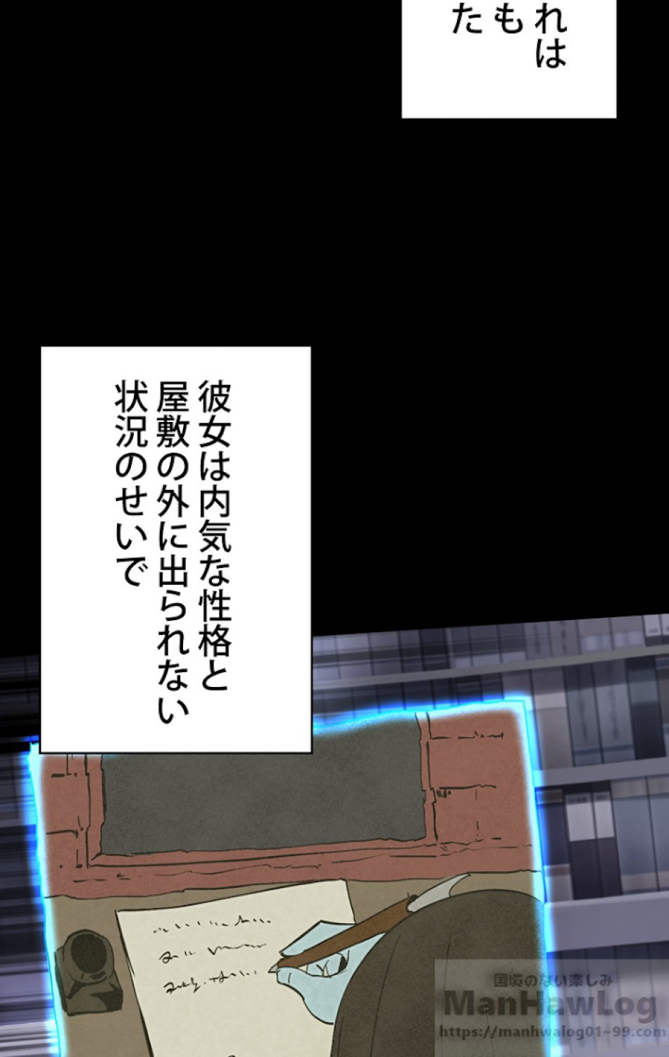 異世界剣王生存記 第49話 - Trang 46