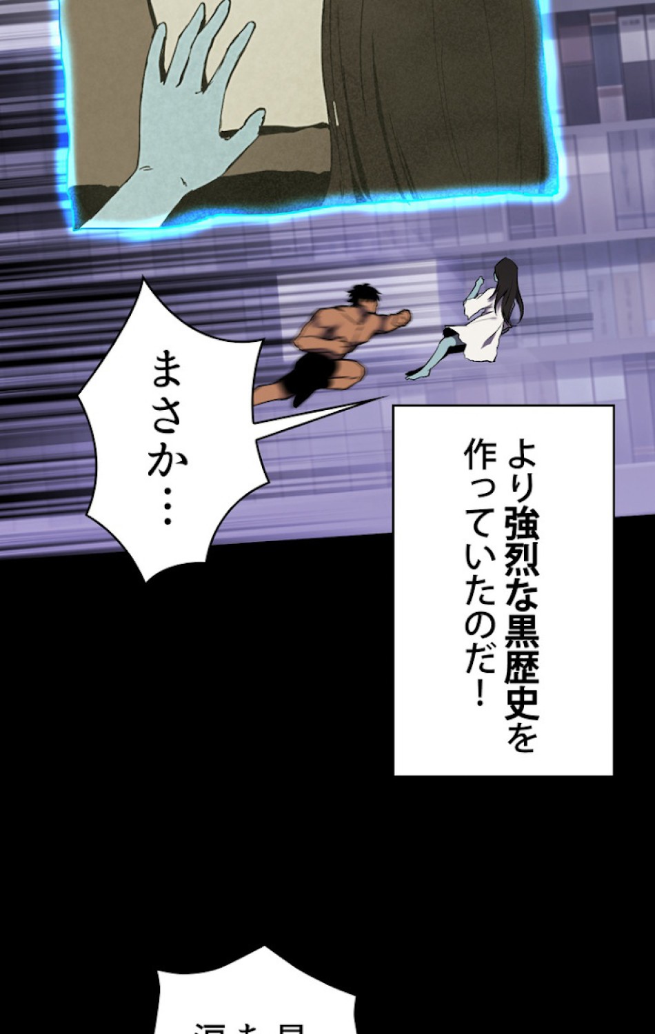異世界剣王生存記 第49話 - Trang 47