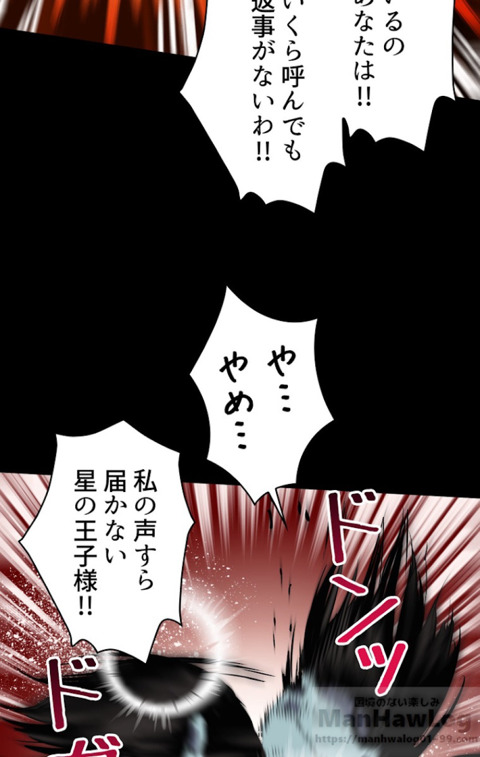 異世界剣王生存記 第49話 - Trang 49