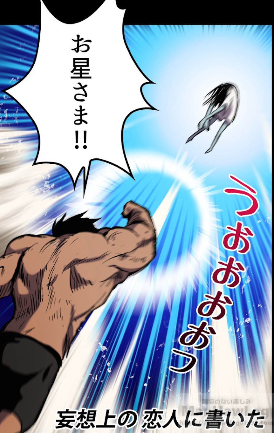 異世界剣王生存記 第49話 - Trang 52