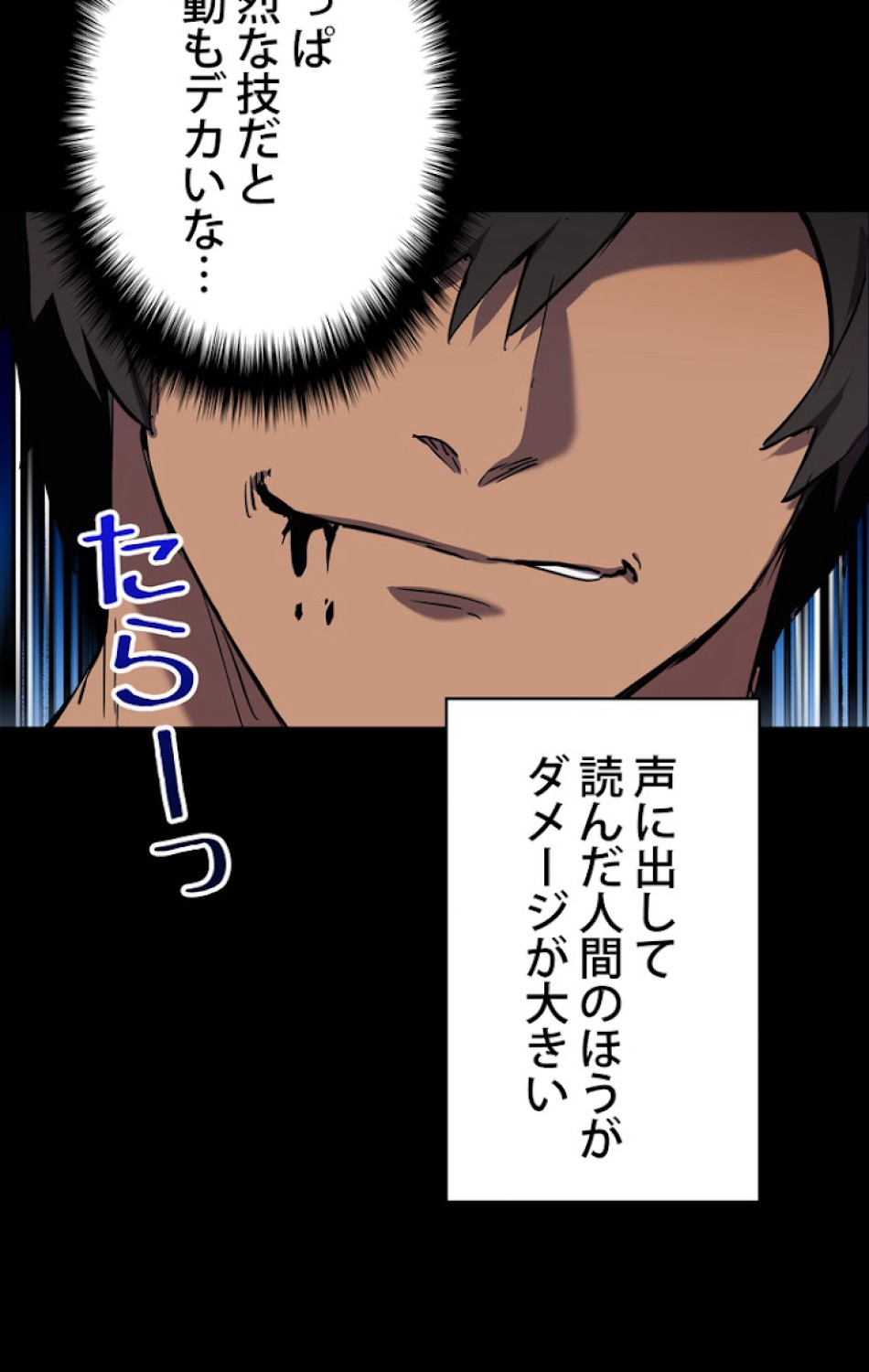 異世界剣王生存記 第49話 - Trang 54