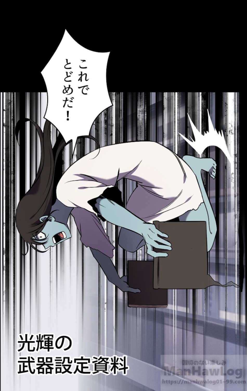 異世界剣王生存記 第49話 - Trang 55