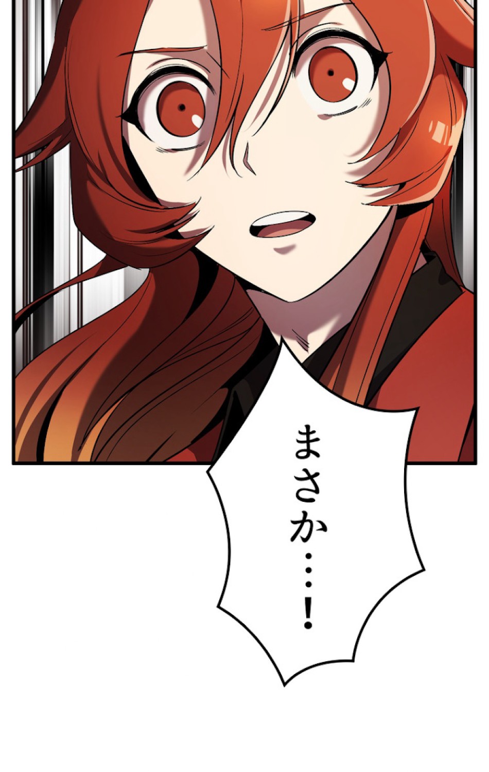 異世界剣王生存記 第49話 - Trang 6