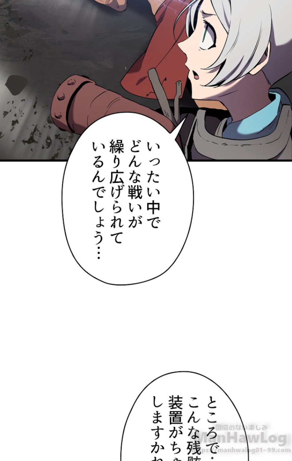 異世界剣王生存記 第49話 - Trang 61