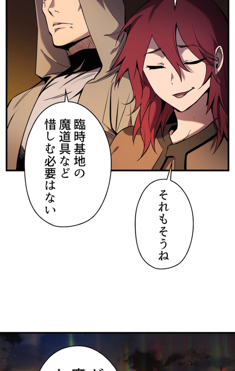 異世界剣王生存記 第49話 - Trang 69