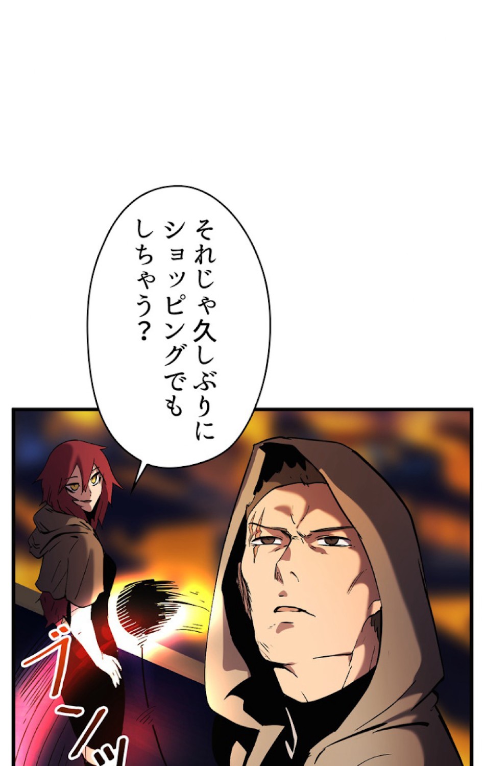 異世界剣王生存記 第49話 - Trang 71