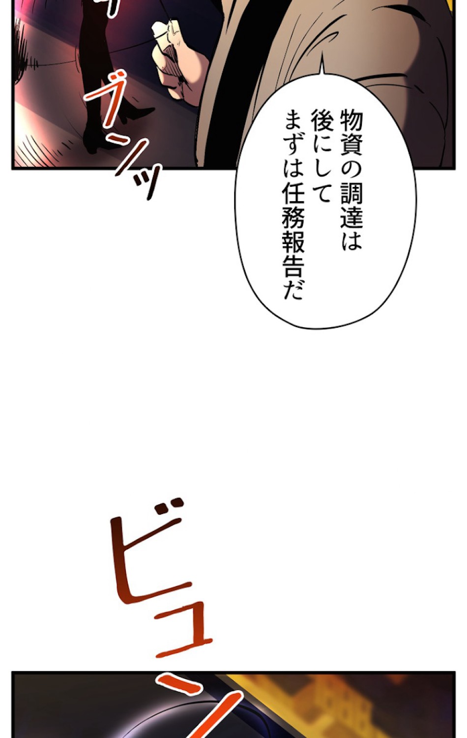 異世界剣王生存記 第49話 - Trang 72