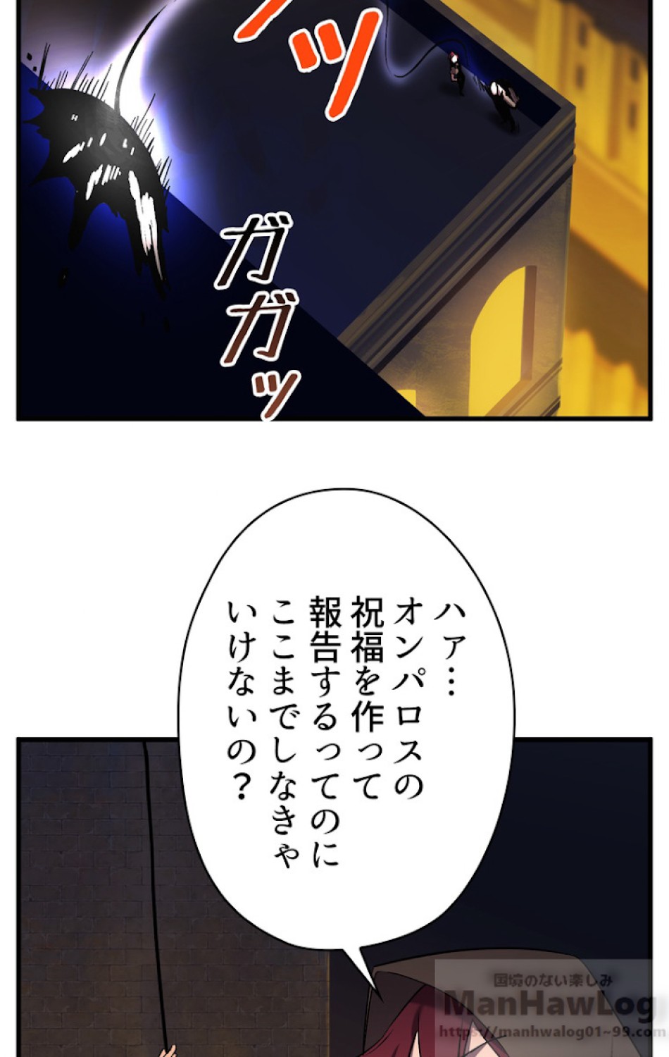 異世界剣王生存記 第49話 - Trang 73