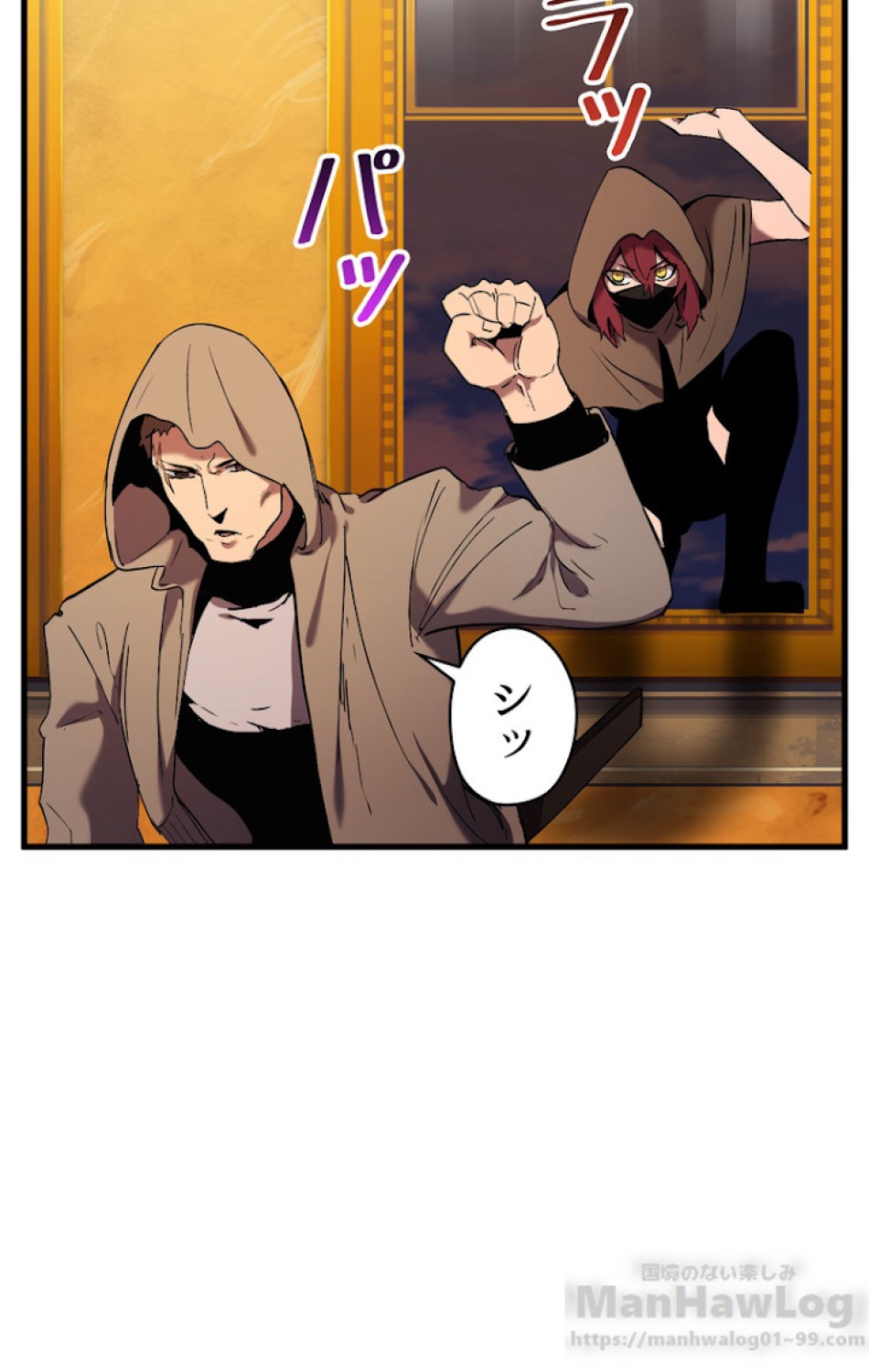 異世界剣王生存記 第49話 - Trang 82