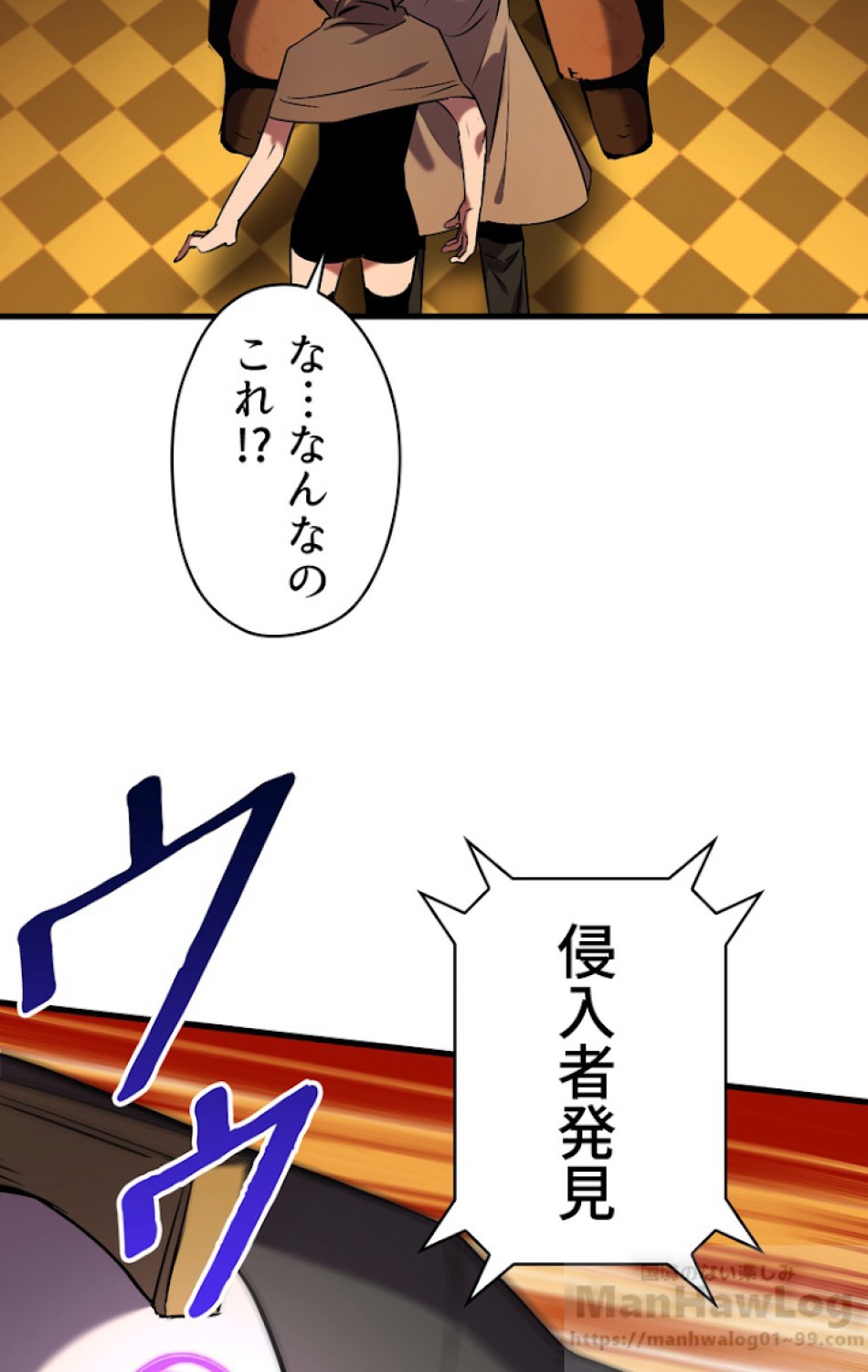異世界剣王生存記 第49話 - Trang 88