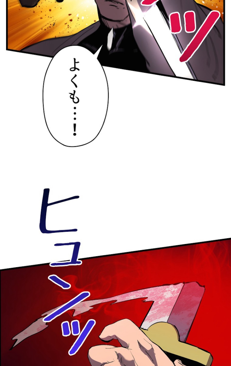 異世界剣王生存記 第49話 - Trang 93