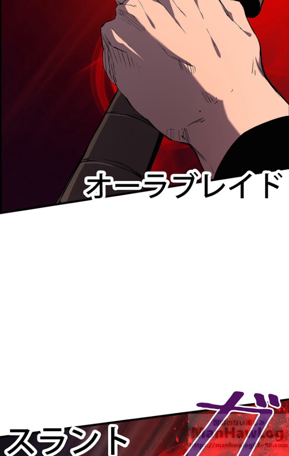 異世界剣王生存記 第49話 - Trang 94